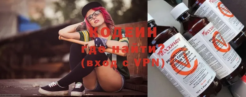 Кодеин Purple Drank  Югорск 