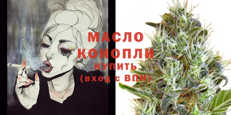 ТГК THC oil  Югорск 